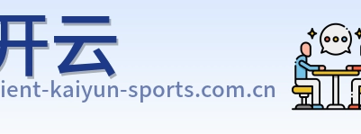 开云 logo